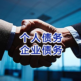 万泉镇追债公司